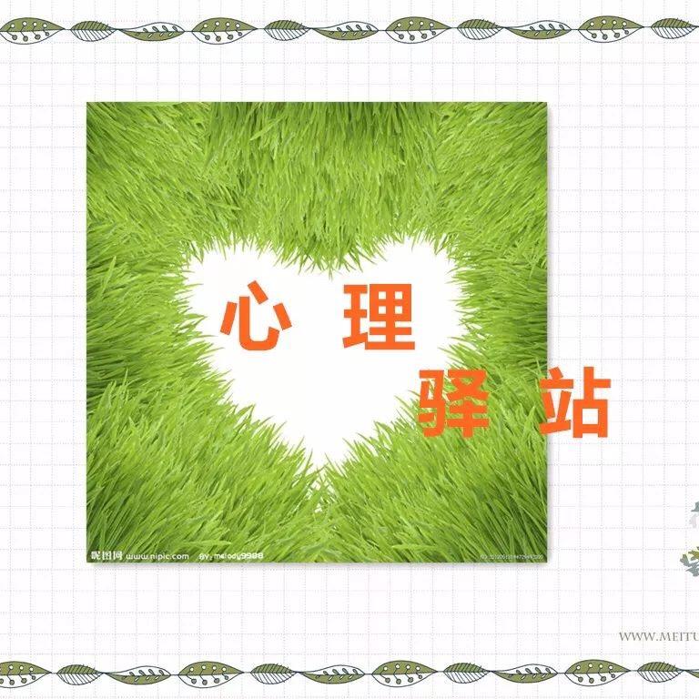 心理测试站