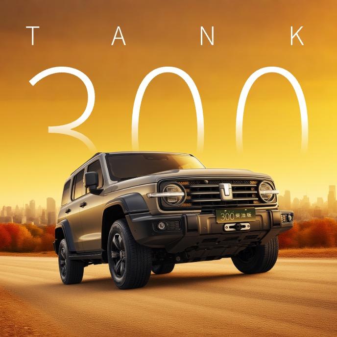 宁波悦野坦克销售中心