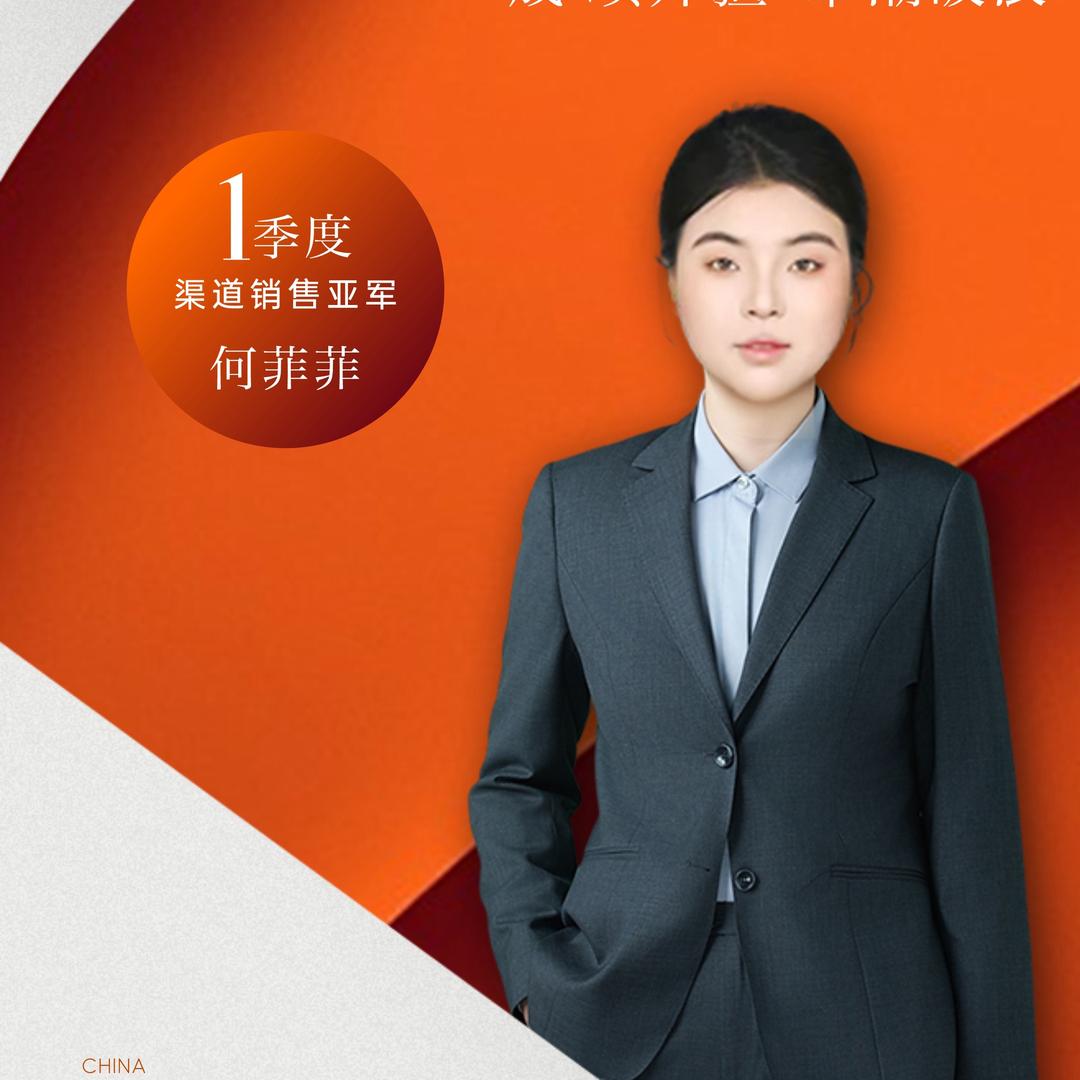 中海锦业元晟.拾光菲菲