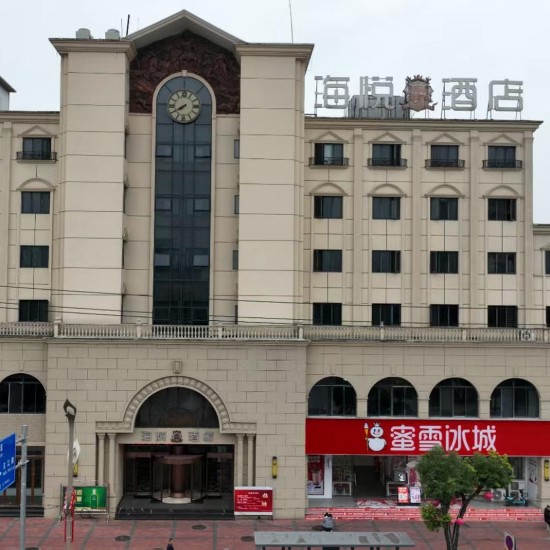 勉县海悦酒店