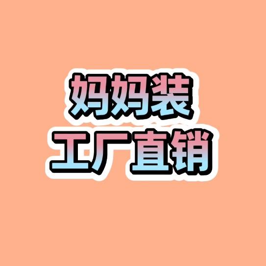 钱多多女装工厂
