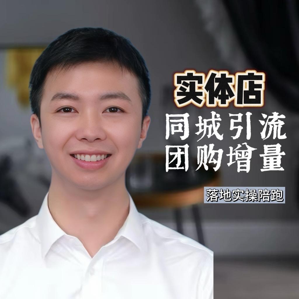 实体店引流农先生