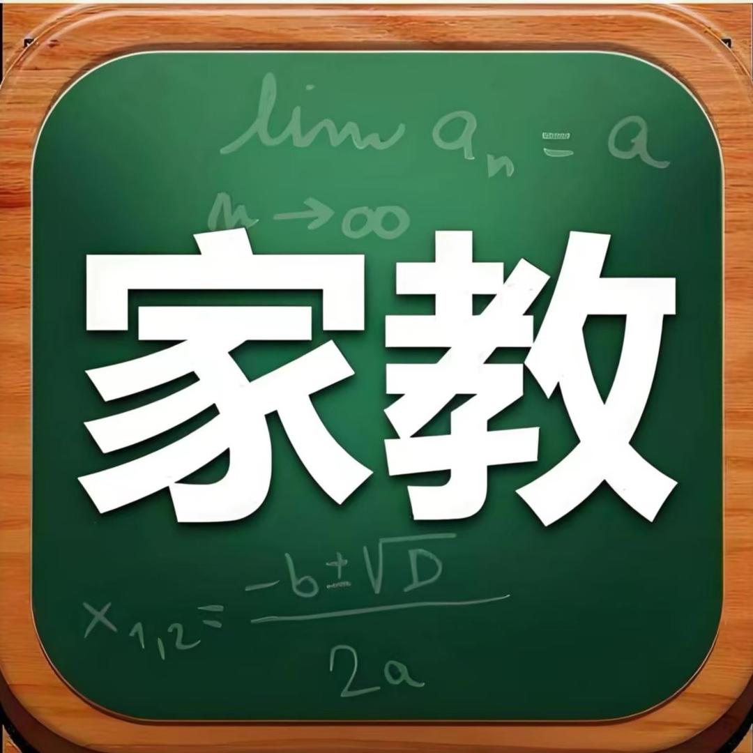 郑州家教一对一