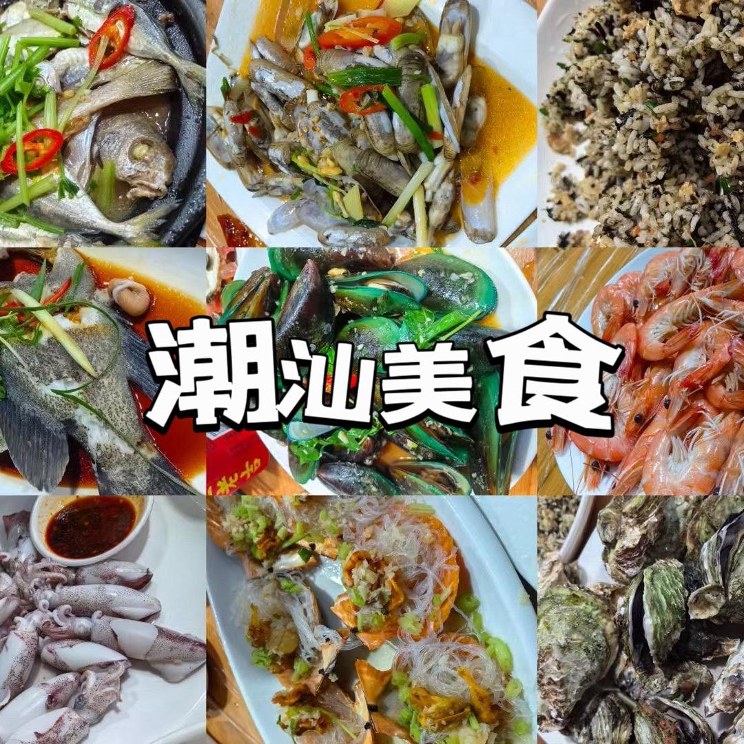 潮汕好年货