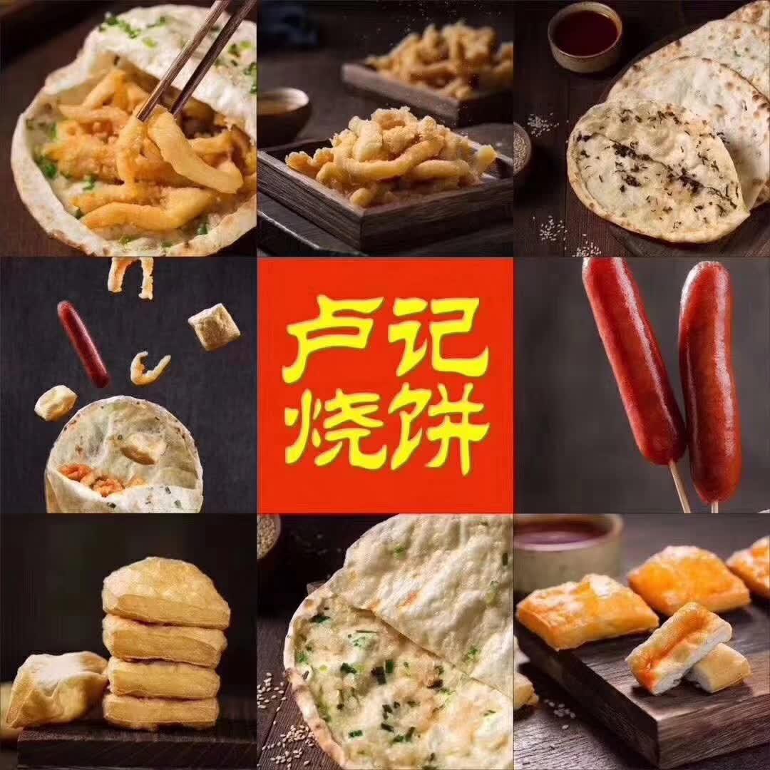 丹阳市丹北镇胖妈香酥鸡烧饼店