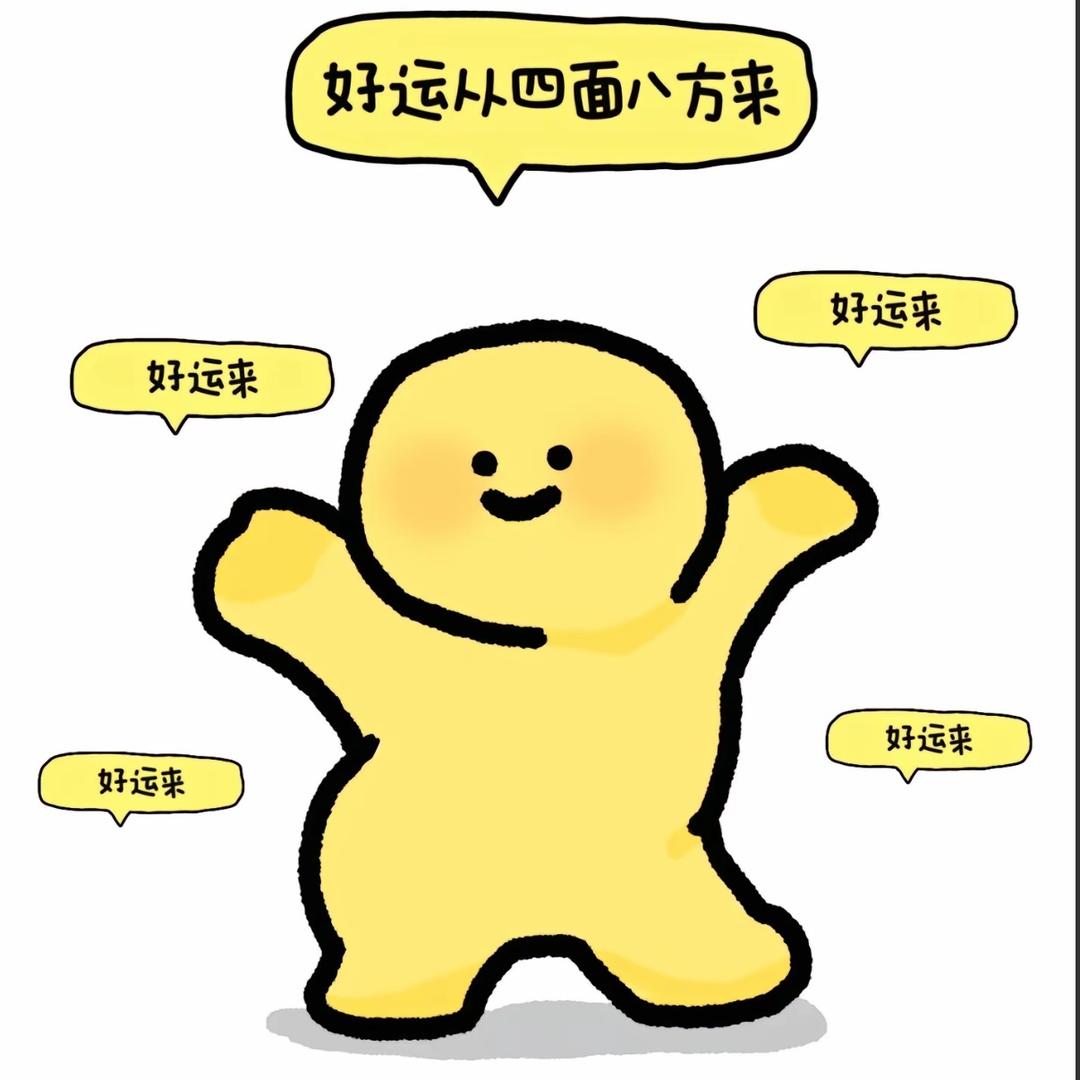 八方来财   3月5日生日