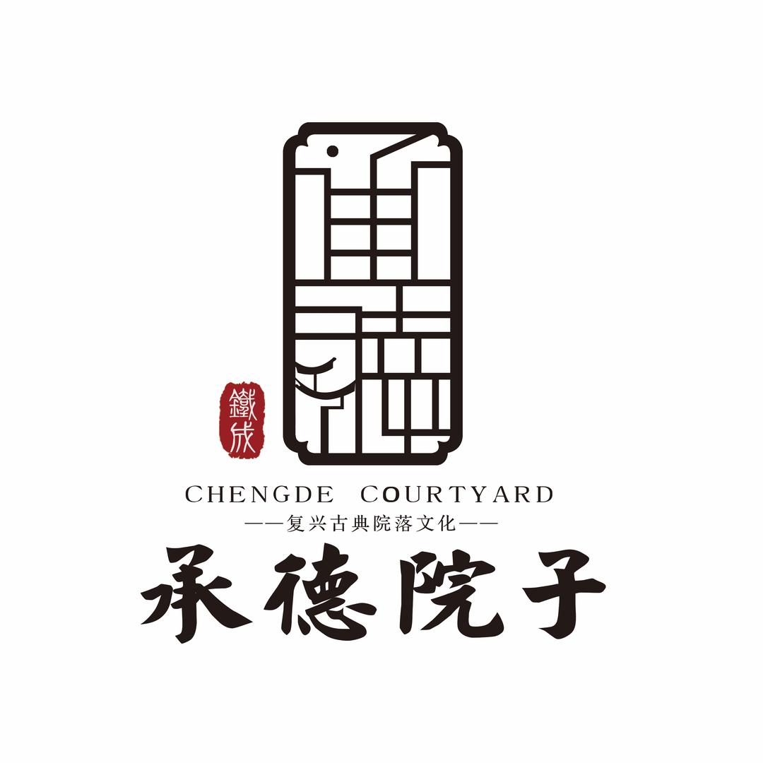 承德院子～铁成地产