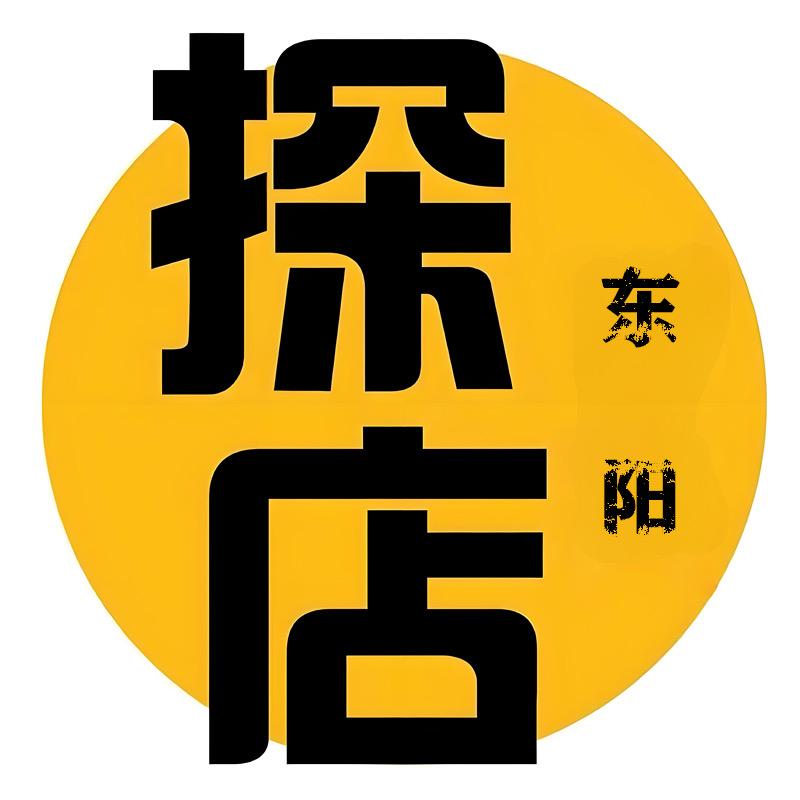 探店东阳