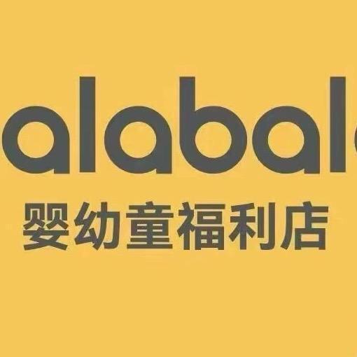 吧啦bala婴幼儿福利店