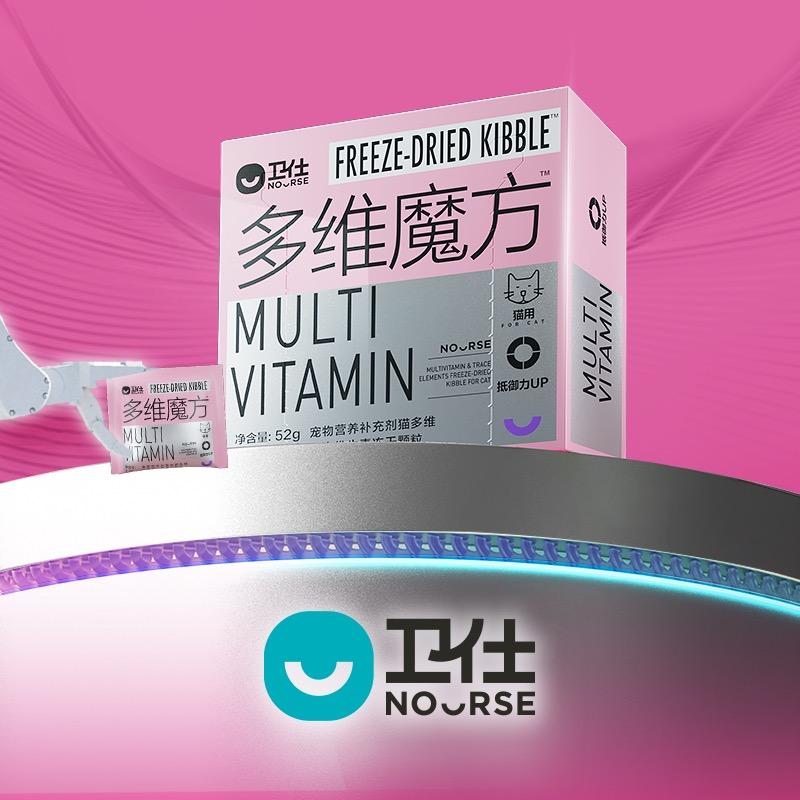 卫仕多维魔方直播间