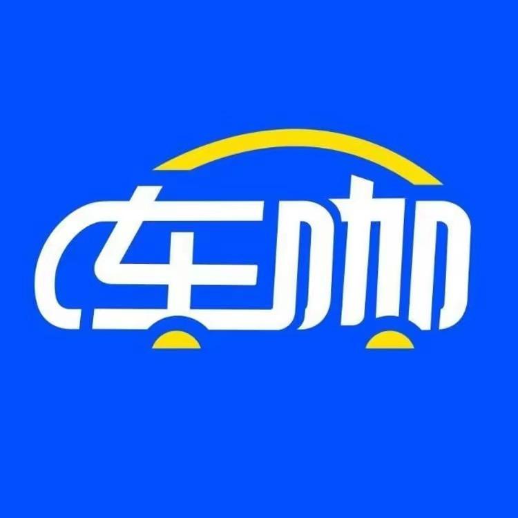 车咖