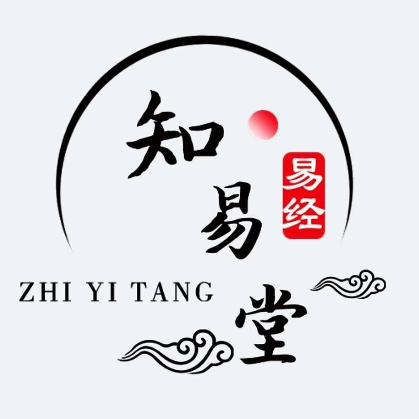 知天命
