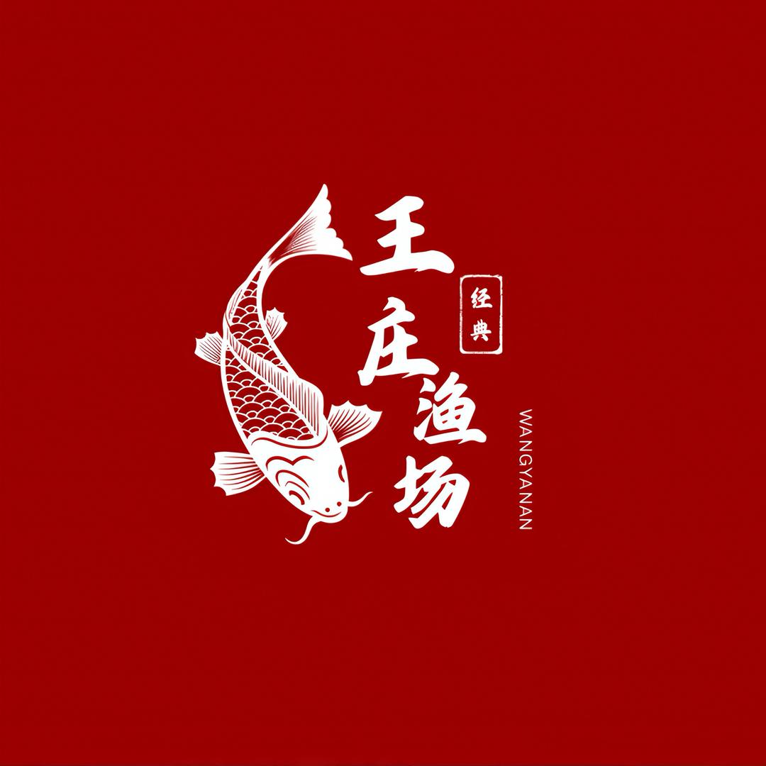 曲梁  王庄渔场