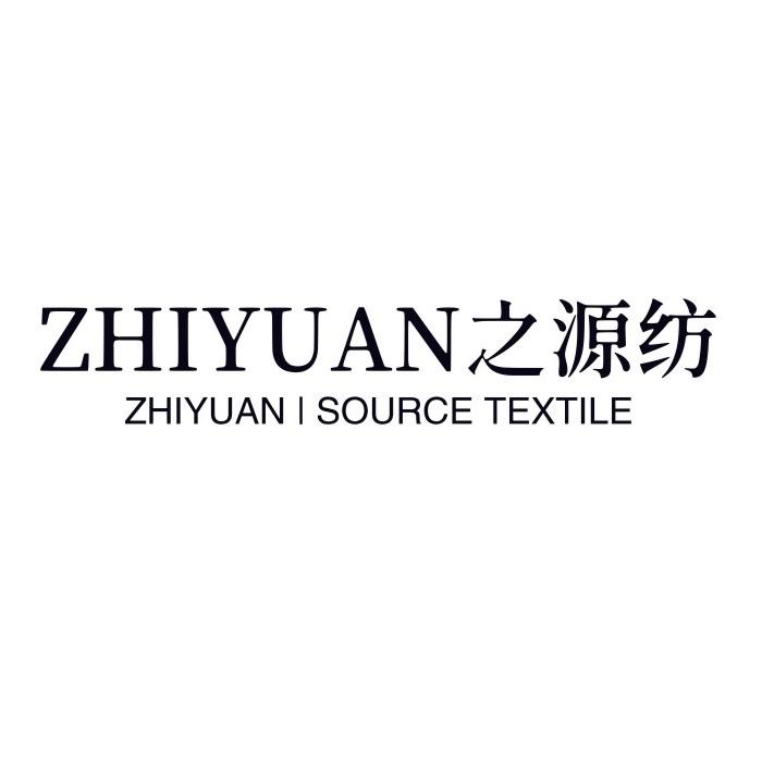 ZHIYUAN-之源纺