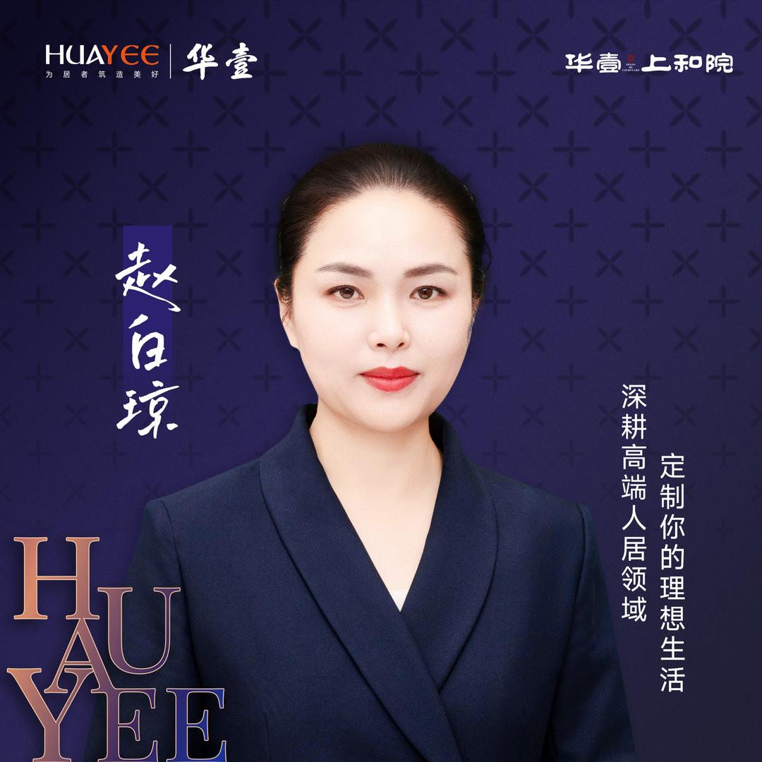 固始华壹地产琼姐