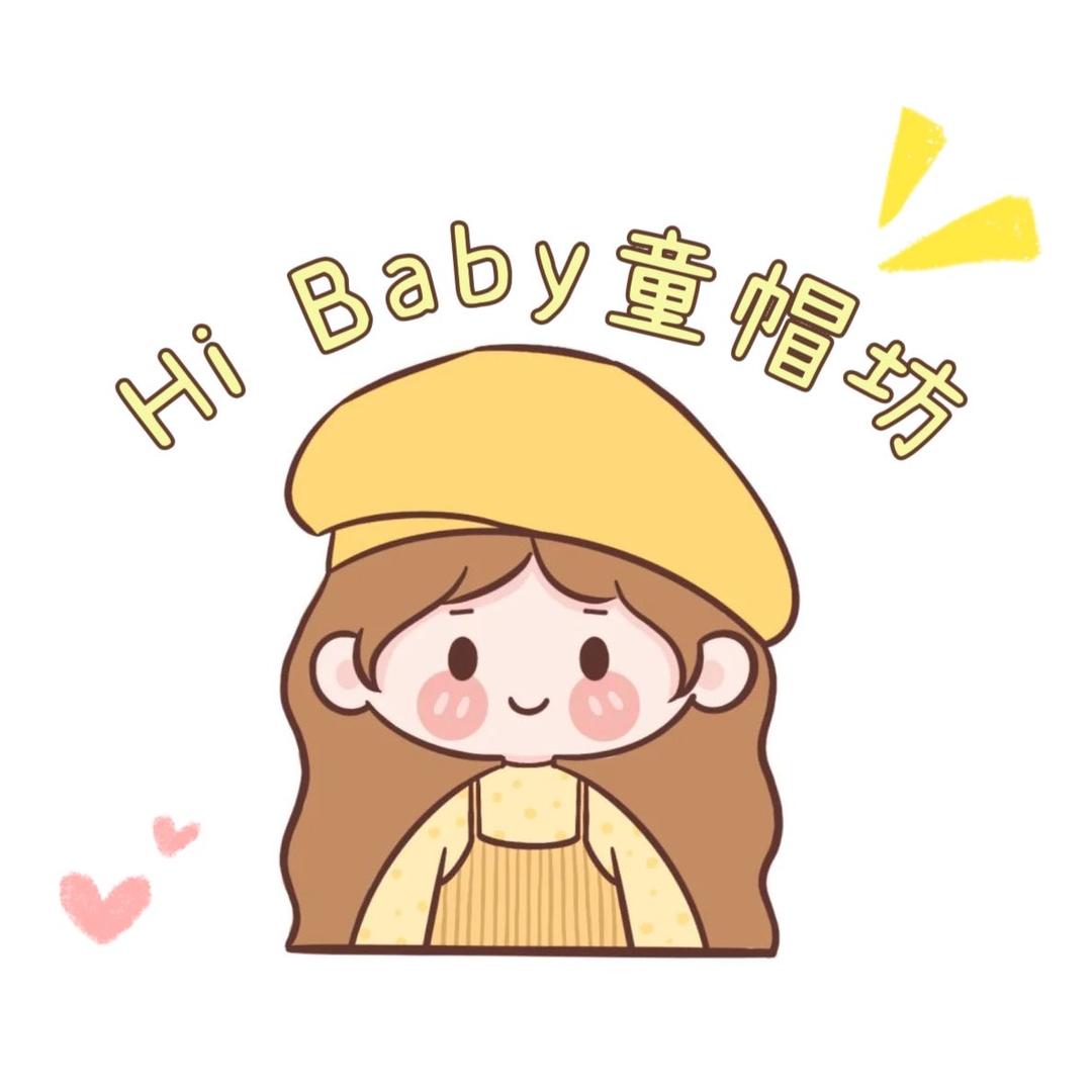 Hi Baby 童帽坊