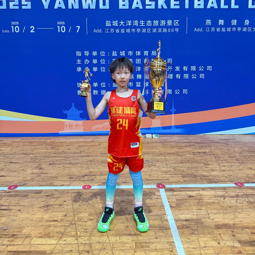 帅帅的篮球逐梦记