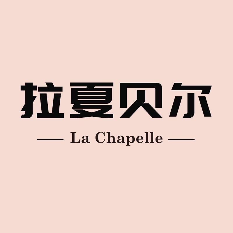 拉夏贝尔潮牌女鞋专卖店精选