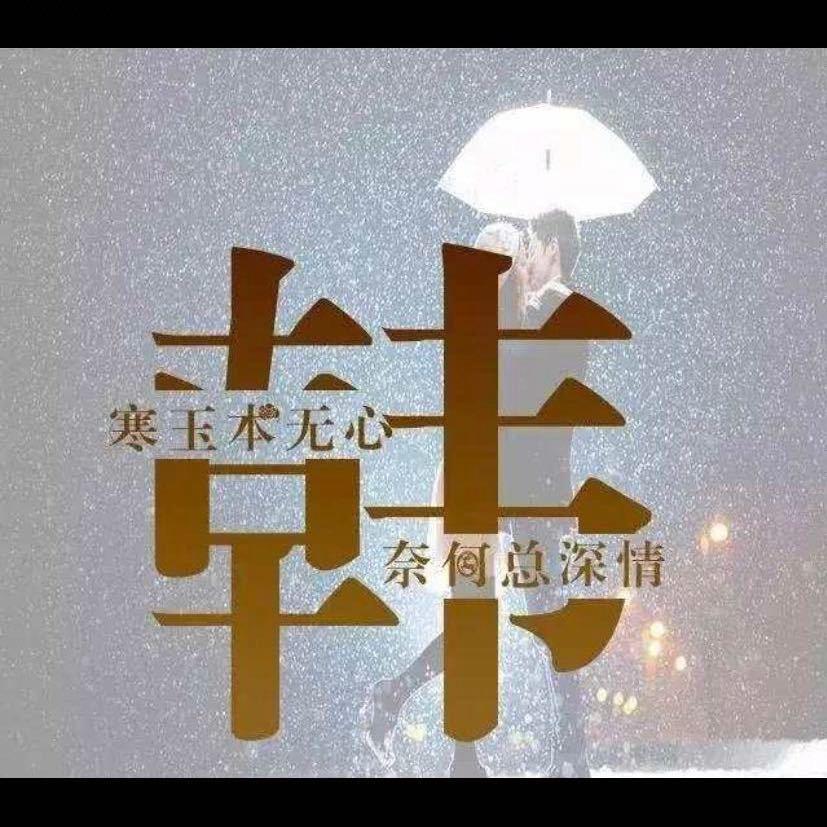 雨熙