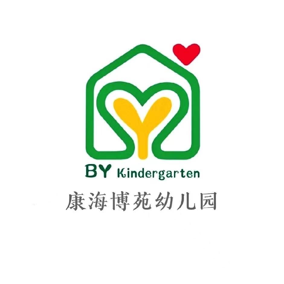 陵城区康海博苑幼儿园