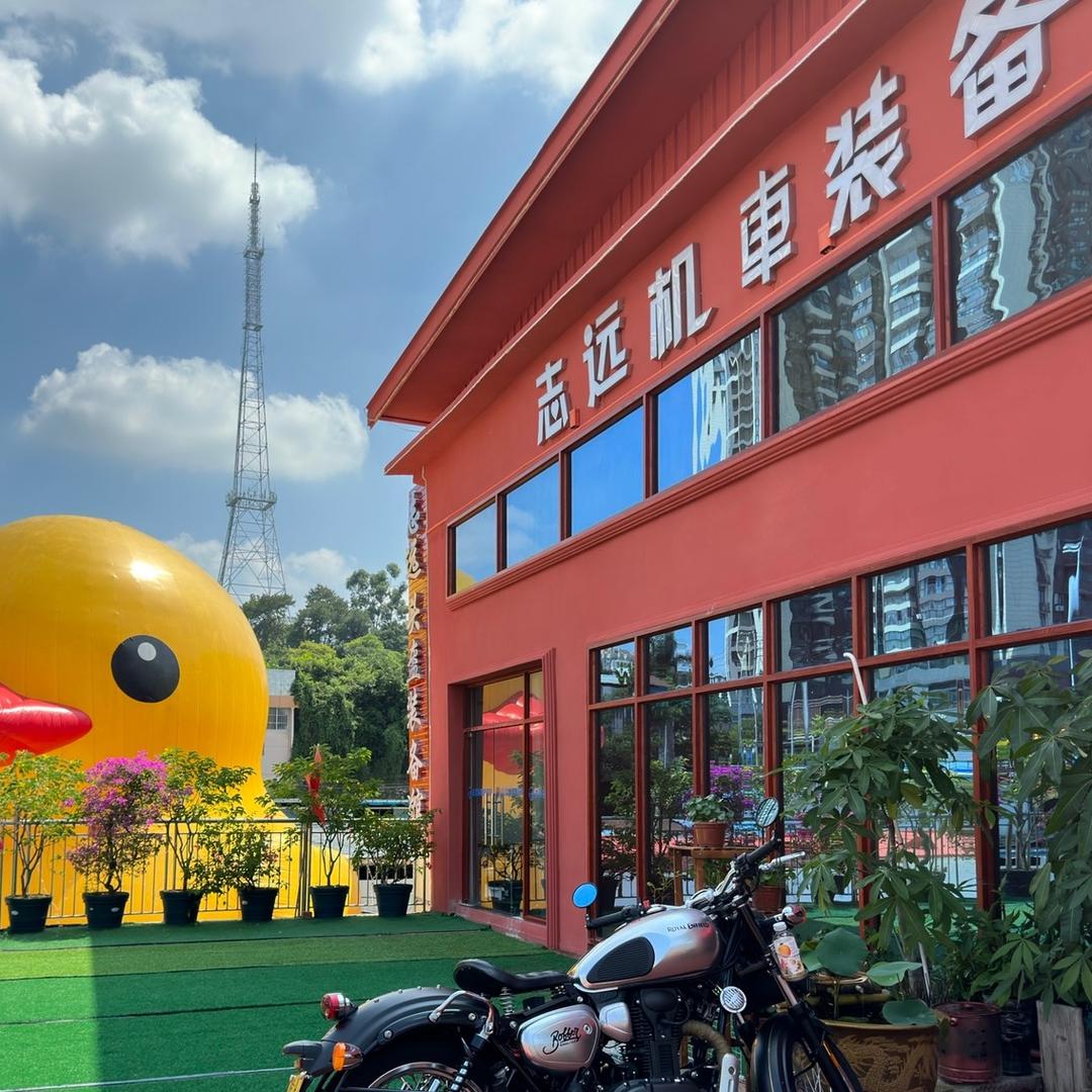 南宁市志远行摩托车配件有限公司