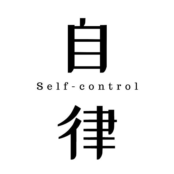 自律读书