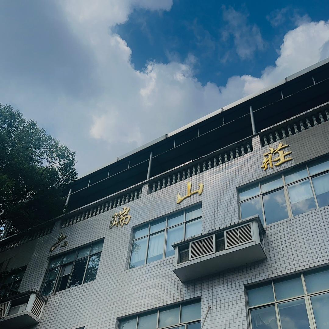 六瑞山庄官方号