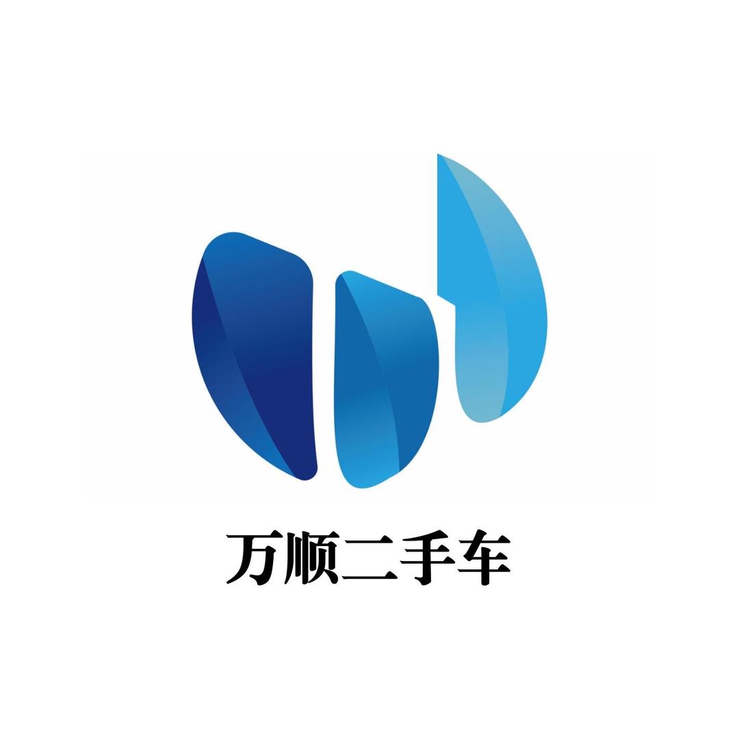 新乡万顺二手车(置换一手车源)