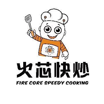 火芯快炒