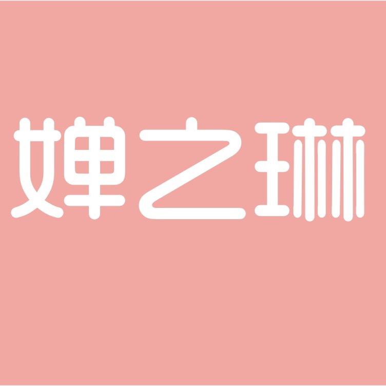 婵之琳内衣