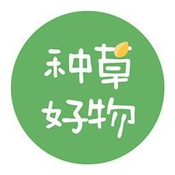 种草达人