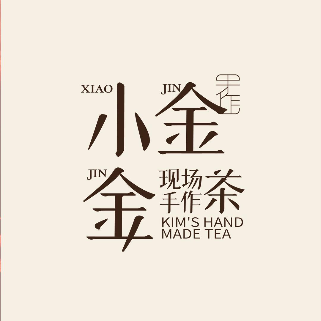 小金金手作（淮安华信mall店）