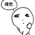 我总是泪眼萌萌