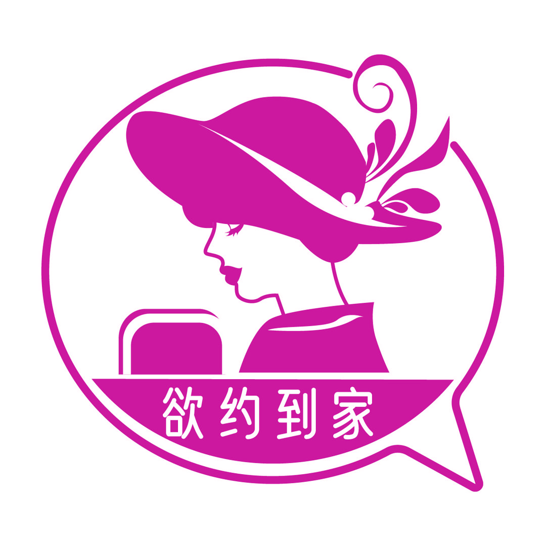 潮克欲约