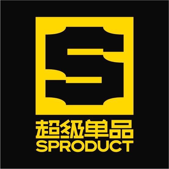 超级单品Sproduct