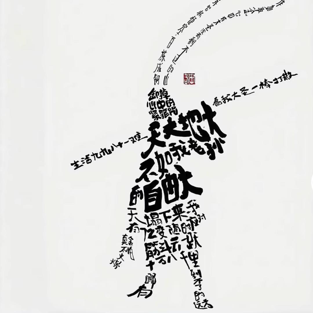 小猴子🐒🐒🐒