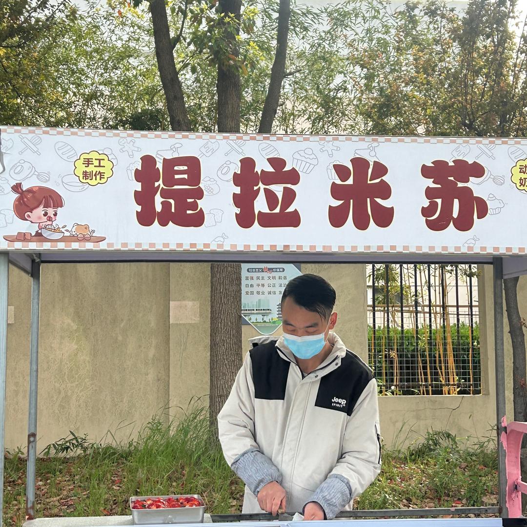 小甘（提拉米苏）