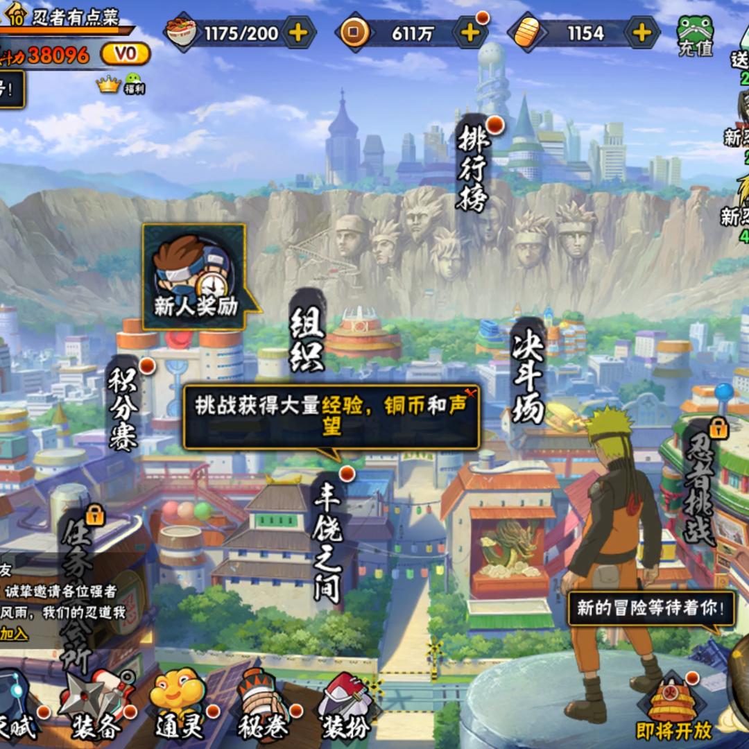 名字叫忍者有点菜玩火影看过鬼灭之刃