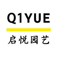 启悦园艺