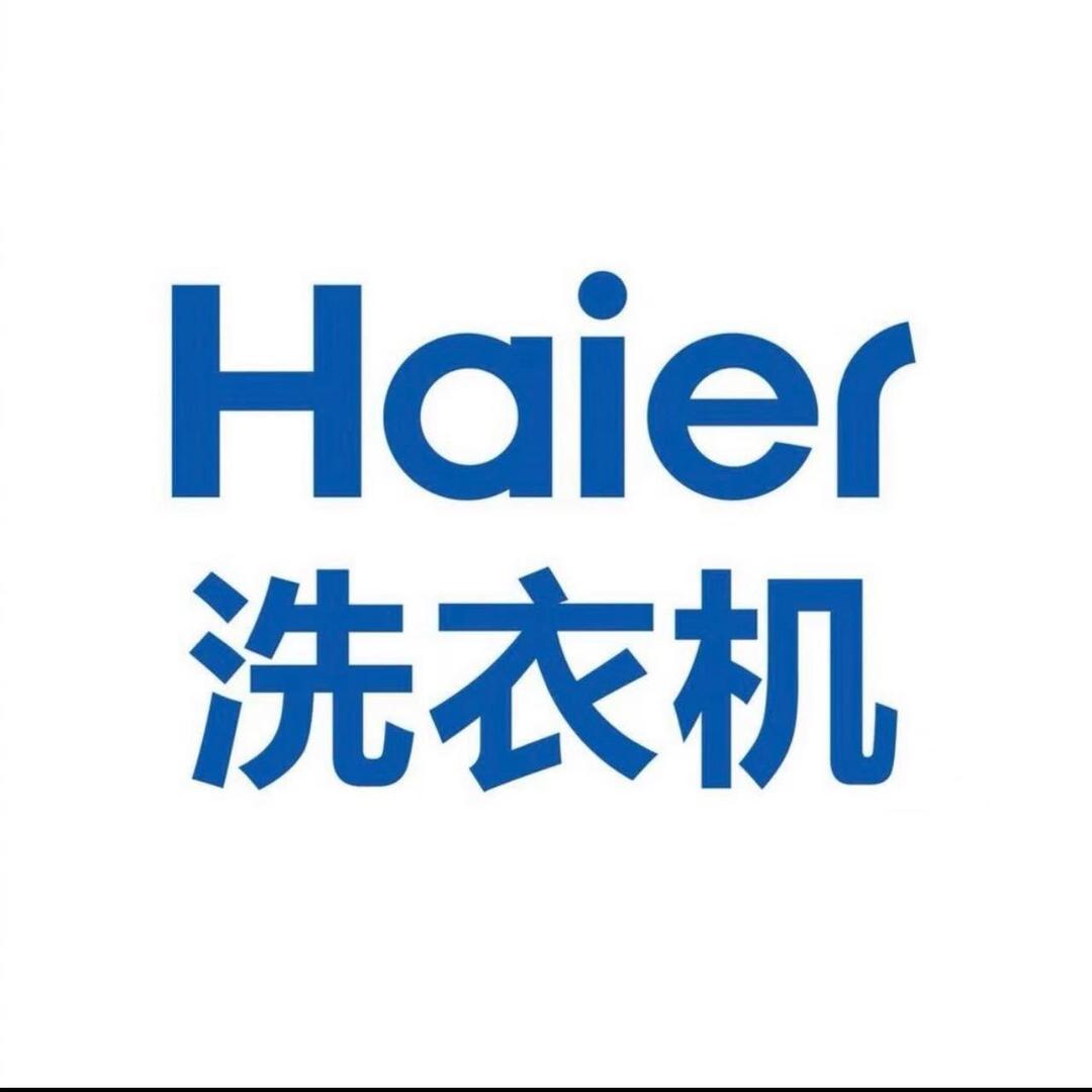 海尔洗衣机上海