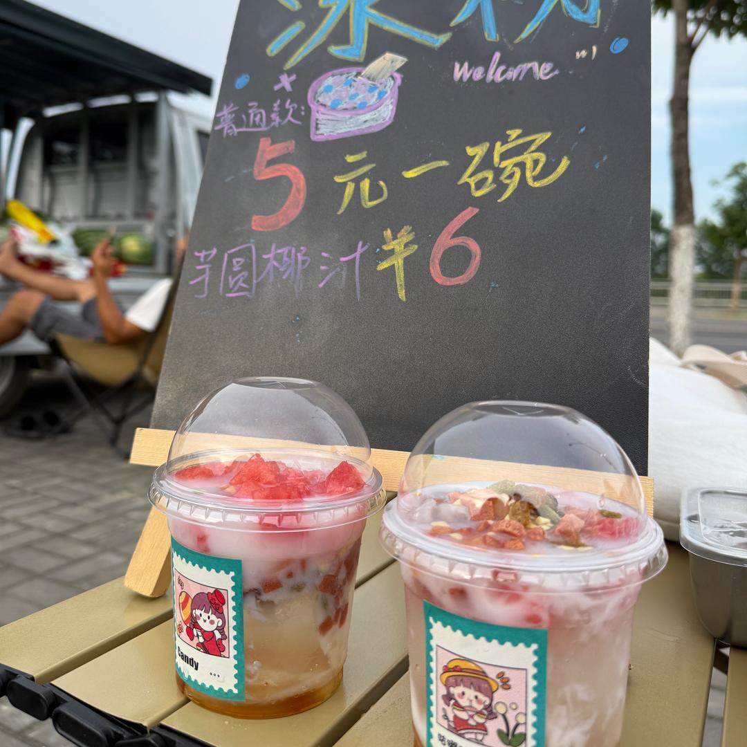 三个臭皮匠摆摊日记