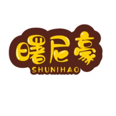 曙尼豪河南涵妮贝比商贸有限公司童鞋专卖店