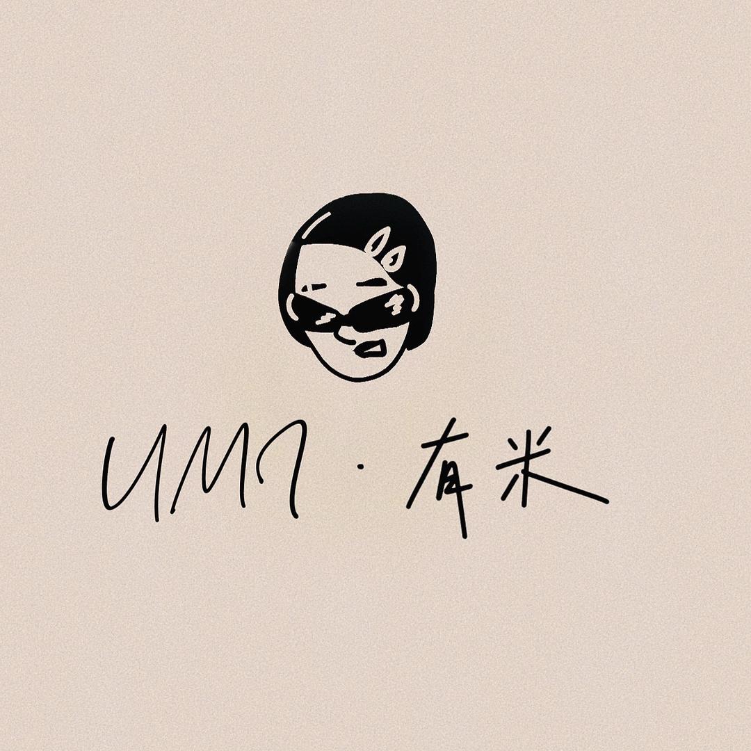 UMi-有米