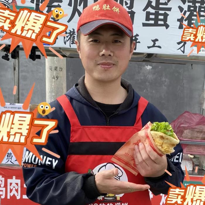 仇仇烤炉灌饼@鸭肚饼（收学员）