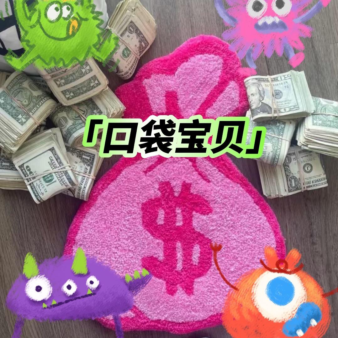 口袋宝贝ootd