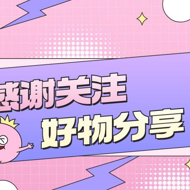 天空好物178❤️