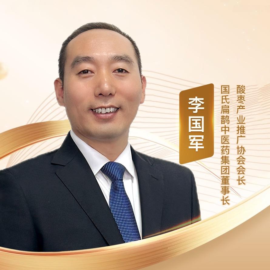 源头工厂国氏扁鹊集团-酸枣军哥