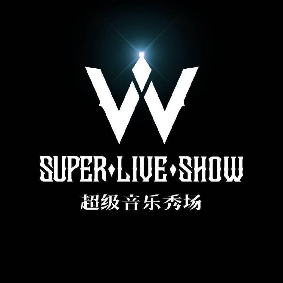 W·Super 超级音乐 预定