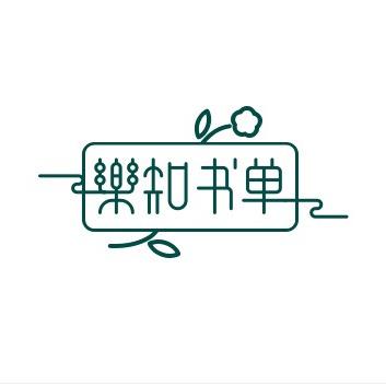 乐知书单