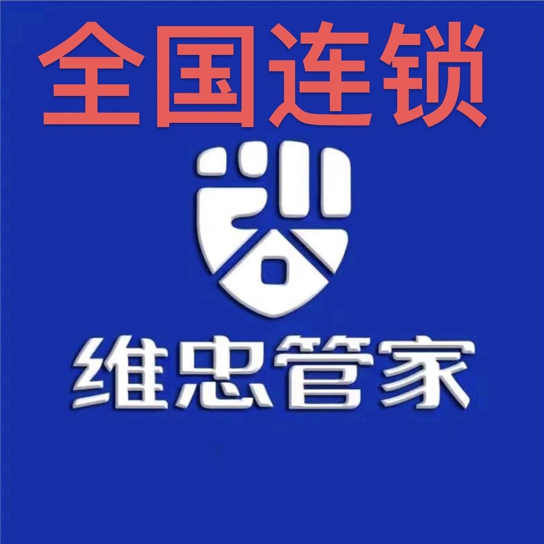 净尚清洁服务（深圳）有限公司
